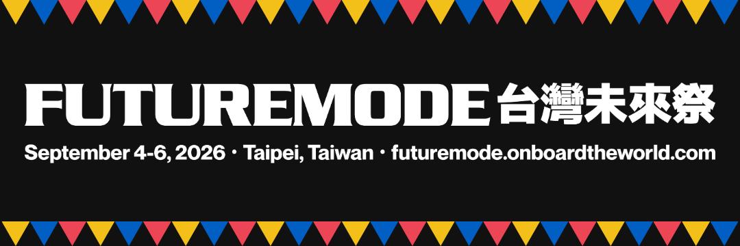 FUTUREMODE 台灣未來祭