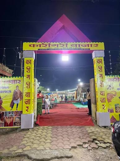 KARIGARI BAZAAR