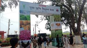 Mela Ground, Indian Agricultural Research Institute (IARI), Pusa