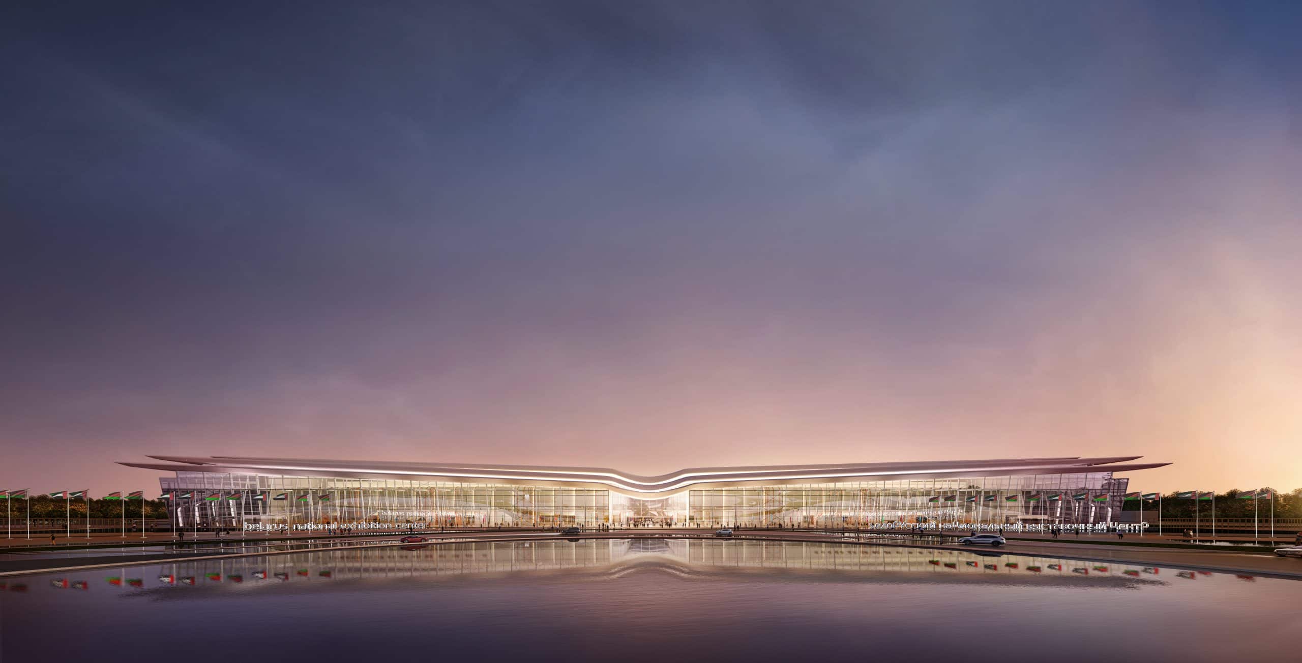 Minsk International Exhibition Centre