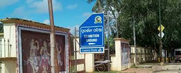 Exhibition Ground