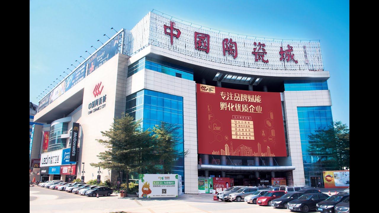 China Ceramics City in Foshan