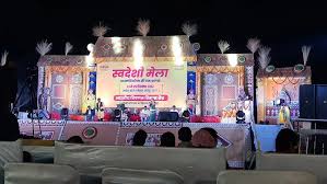 Science College Ground