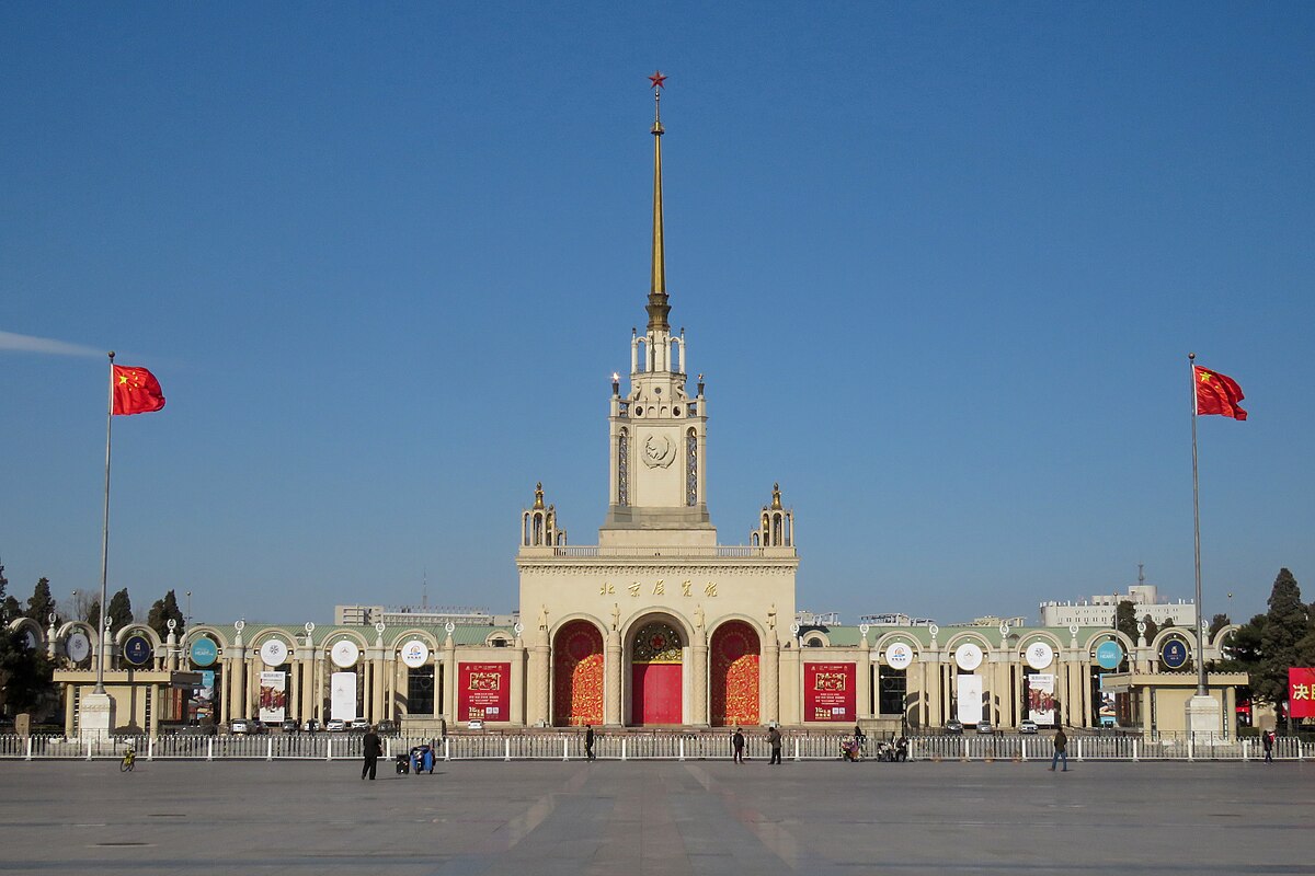Beijing Exhibition Center in Beijing