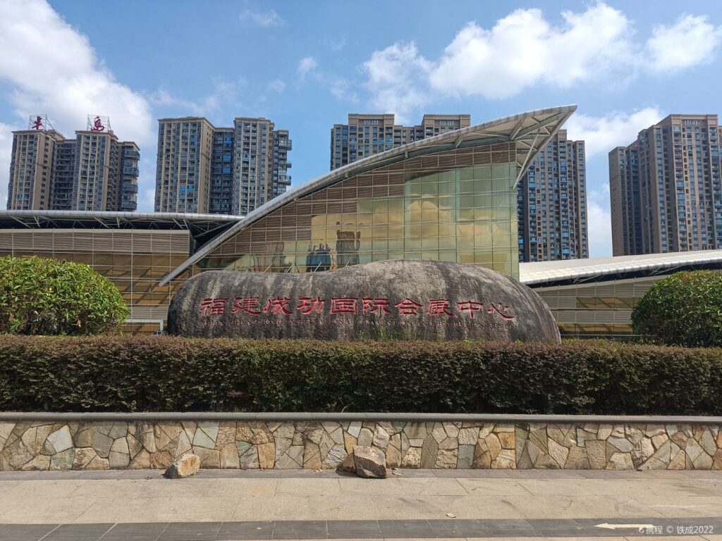 Fujian Chenggong International Exhibition Center in Fuzhou