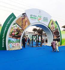 Baramunda Exhibition Ground