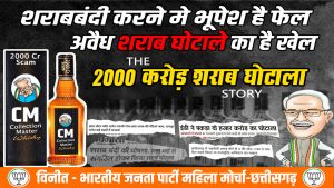 Sharab Ghotala Mahila Morch 23x36 (1)