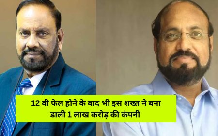 Divis Lab Success Story:. 12वीं फेल सख्श ने 1 लाख करोड़ की कंपनी बनाई, Read Full story here