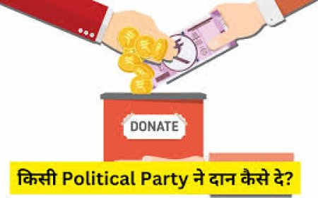 Political party ko donation kaise de. पॉलिटिकल पार्टी को डोनेट करने का सही तरीका क्या है?
