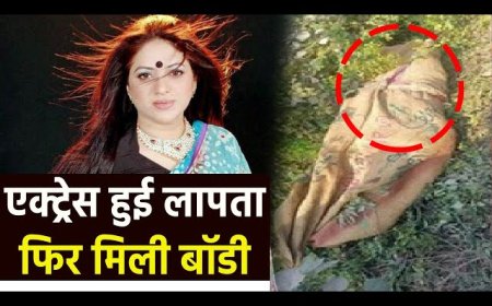 बांग्लादेशी एक्ट्रेस रायमा शीमू का भयावह हत्याकांड | Read full Story only in Hindi