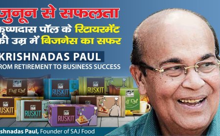 लाठी पकड़ने की उम्र में दिखाया दम, चंद सालों में बनाई करोड़ों की कंपनी