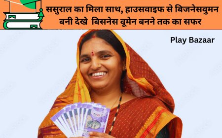 ससुराल का मिला साथ, हाउसवाइफ से बिजनेसवुमन बनी देखे  बिसनेस वूमेन बनने तक का सफर