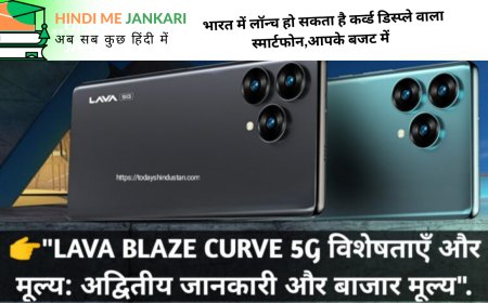 भारत में लॉन्च हो सकता है कर्व्ड डिस्प्ले वाला स्मार्टफोन,आपके बजट में  !