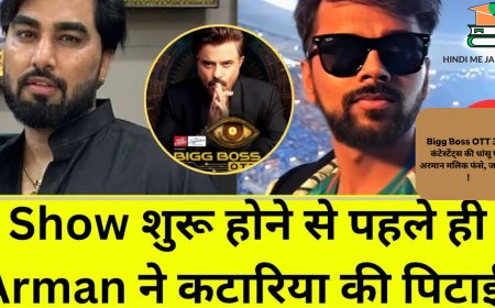 Bigg Boss OTT 3: 16 कंटेस्टेंट्स की धांसू एंट्री, अरमान मलिक फंसे, जाने कैसे !