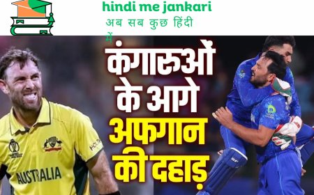 49 साल में पहली बार Gulbadin Naib का कमाल ,देखे दमदार पारी !