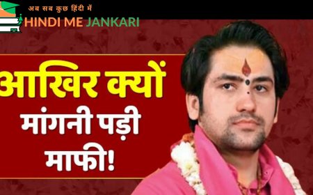 पंडित धीरेंद्र कृष्ण शास्त्री के चचेरे भाई पर महिला का आरोप: जमीन के नाम पर 50 लाख हड़पे