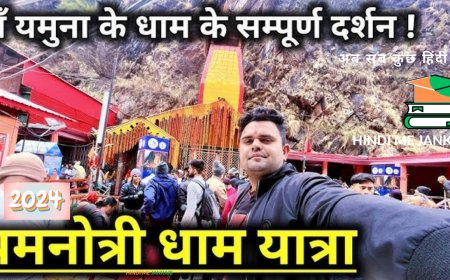 गंगोत्री-यमुनोत्री से देवप्रयाग तक, टिहरी गढ़वाल में हैं ये टॉप 10 टूरिस्ट प्लेस