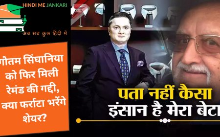आरोपों के बीच गौतम सिंघानिया को फिर मिली रेमंड की गद्दी, क्या फर्राटा भरेंगे शेयर?