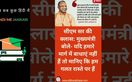 सीएम सर की क्लास: मुख्यमंत्री बोले- यदि हमारे मार्ग में बाधाएं नहीं हैं तो मानिए कि हम गलत रास्ते पर हैं