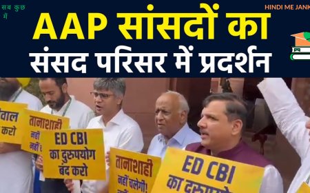 AAP Protest: संसद भवन परिसर में CM Kejriwal की गिरफ्तारी को लेकर AAP का जोरदार प्रदर्शन