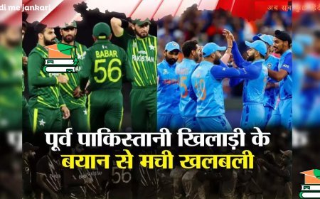 विश्व कप 2024: पाकिस्तानी खिलाड़ी का भारतीय टीम के जीतने पर बयान