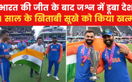 खत्म हुआ विश्व विजेता का इंतजार,वर्ल्ड चैंपियंस टी-20 वर्ल्ड कप !