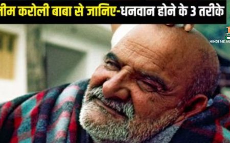 नीम करोली बाबा का संदेश: अमीरी और पैसा का सच