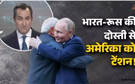 भारत-रूस: PM मोदी और राष्ट्रपति पुतिन की मुलाकात पर अमेरिका की अपील; भारत-यूक्रेन संबंधों पर भारतीय पक्ष का स्पष्टीकरण