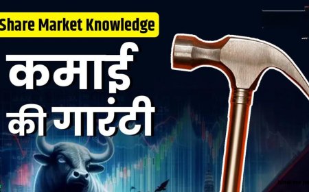 हथौड़ा शेयर सिग्नल: Loss से बचने का तरीका!