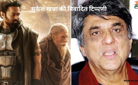 'कल्कि 2898 एडी' बिहार और ओडिशा की ऑडियंस के लिए नहीं: मुकेश खन्ना की विवादित टिप्पणी