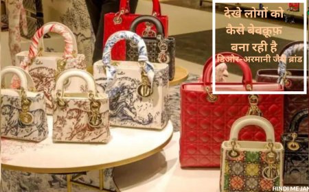 "बस नाम का है डिओर-अरमानी जैसे ब्रांड! चंद पैसों में खरीदते हैं माल, बेचते हैं लाखों के हिसाब"