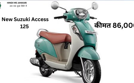नया Suzuki Access 125 बाजार में! अब तगड़ा माइलेज कम कीमत पर मिलेगा!