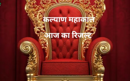 Satta Matka: Final Charts, Results & Fix Jodi in hindi