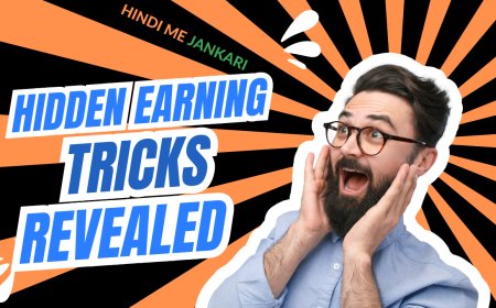 लोगों ने खोजा अमीर बनने का नया तरीका, क्या आप भी जानना चाहते हैं?