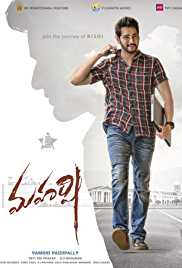 Maharshi Maharshi
