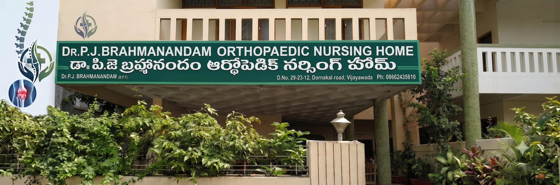 Brahmanandam Hospital