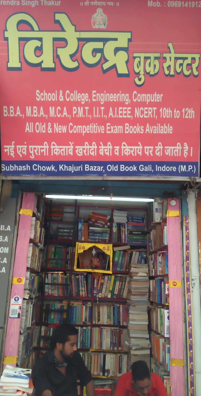 Virendra book centre Virendra book centre