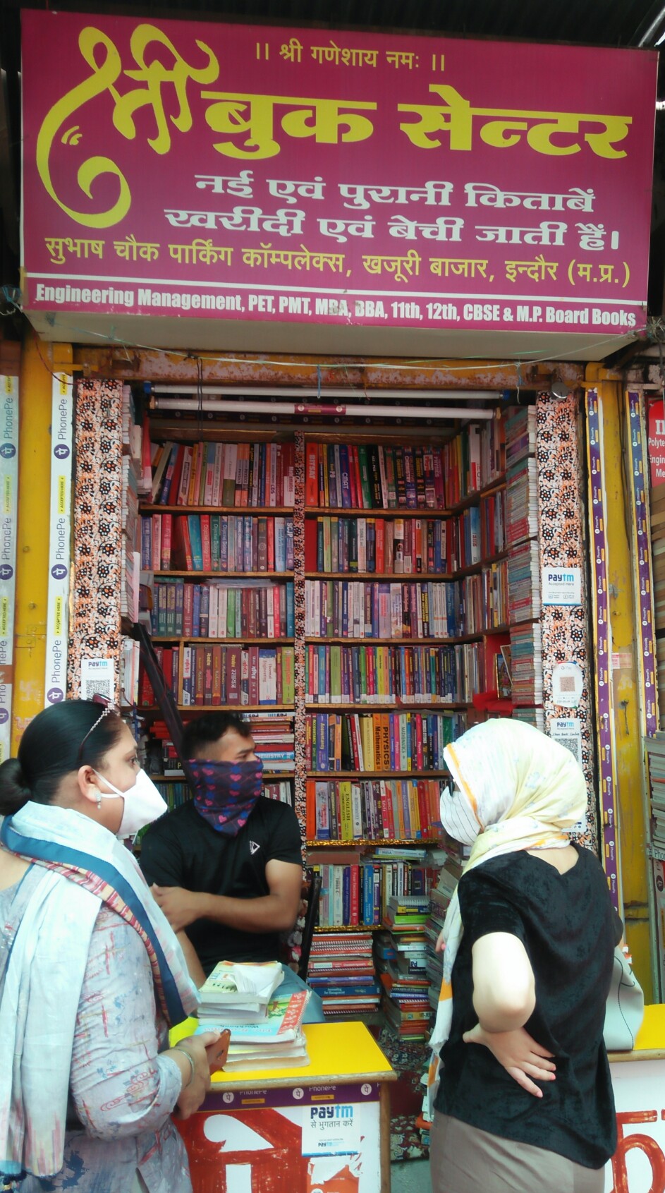 Shree book centre Shree book centre