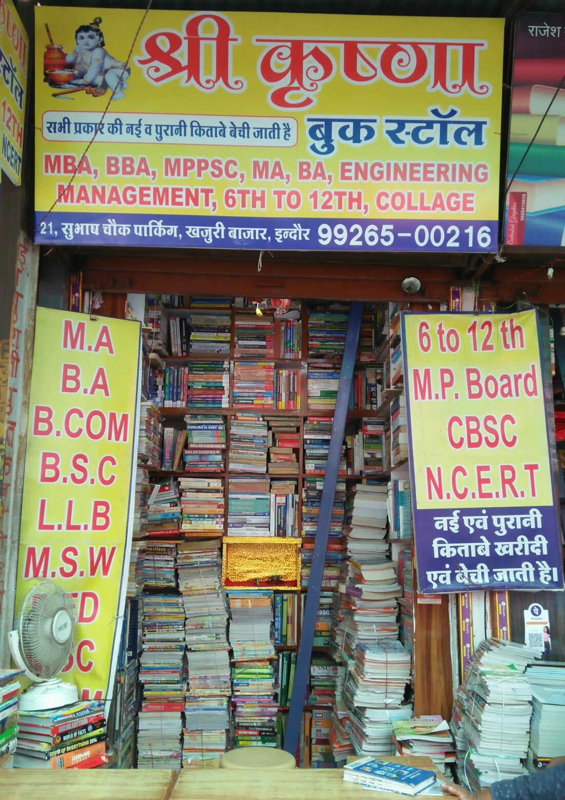 Shree Krishna book stole Shree Krishna book stole
