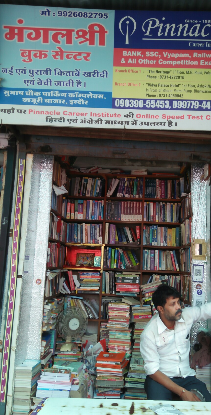 Mangal Shree book centre Mangal Shree book centre