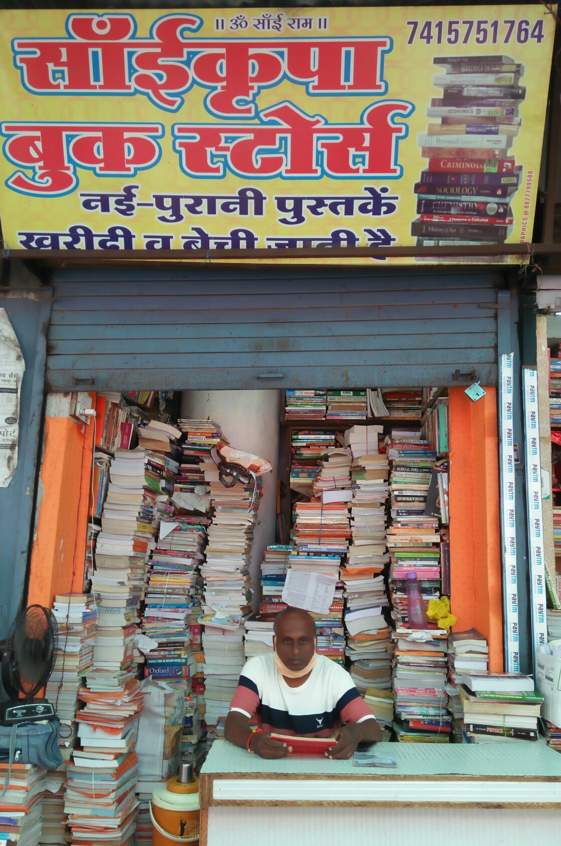Sai krapa book store Sai krapa book store