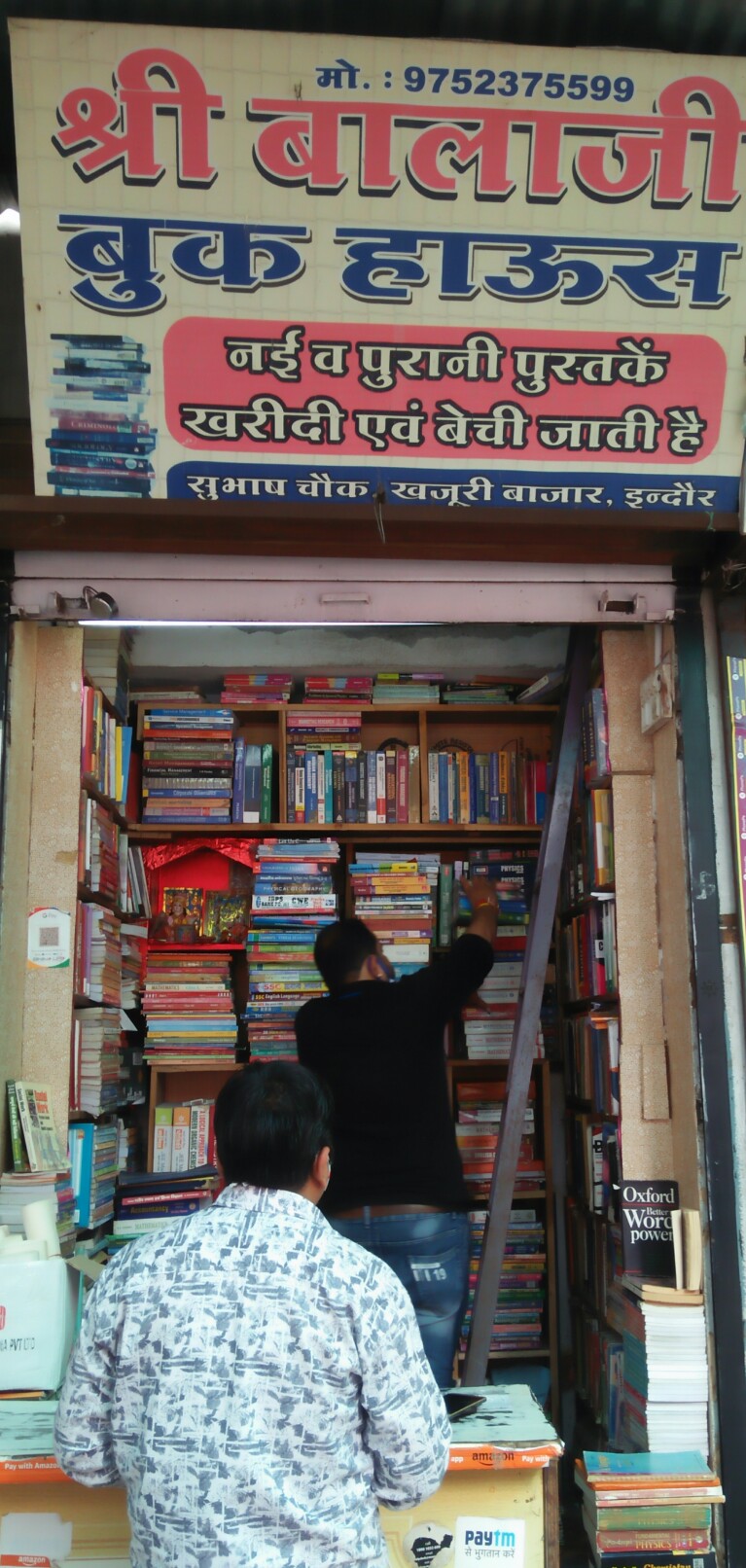 Shree balaji book house Shree balaji book house
