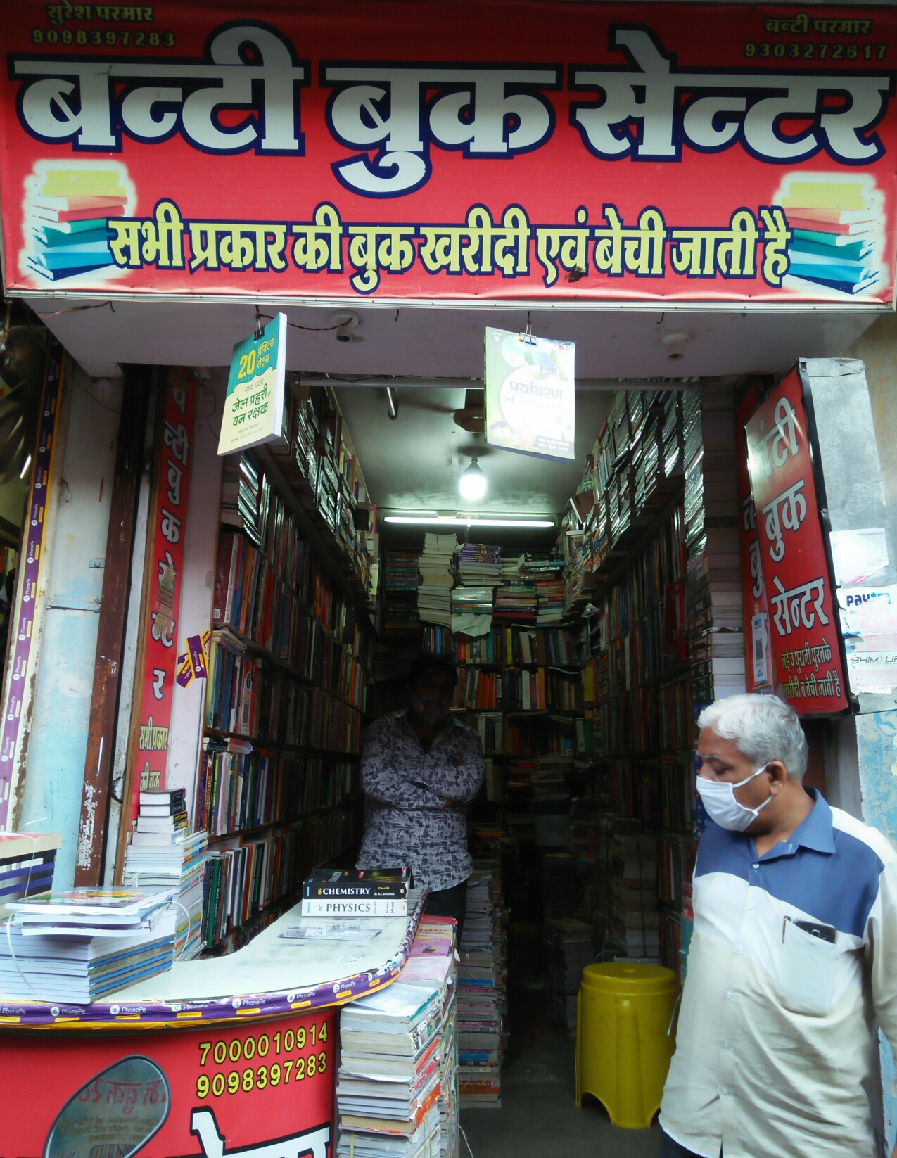 Bunty book centre Bunty book centre