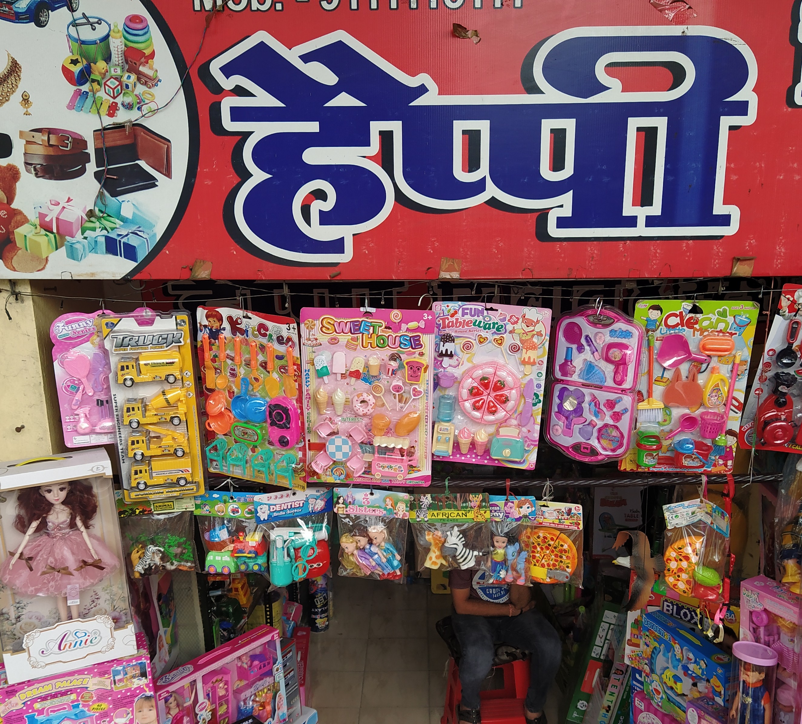 Happy toys & stationery Happy toys & stationery