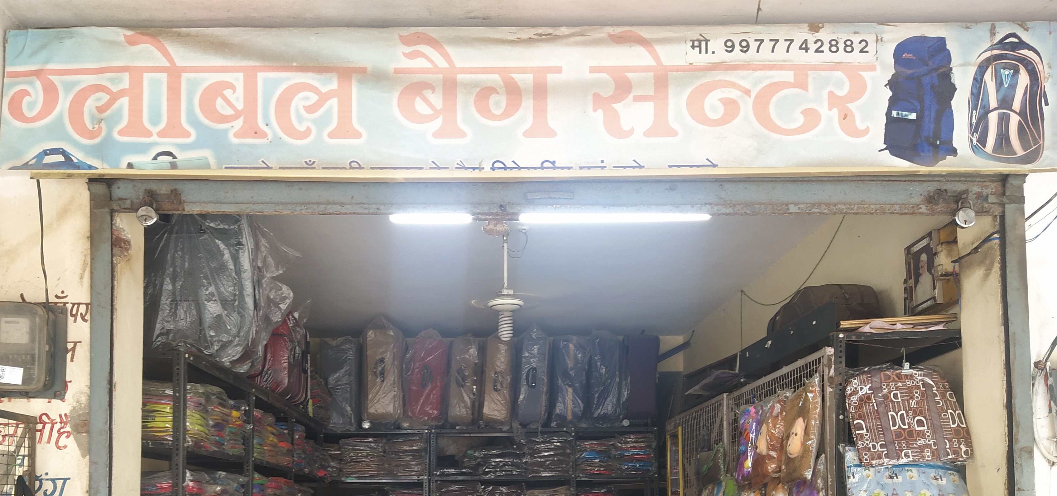 Global bag center Global bag center