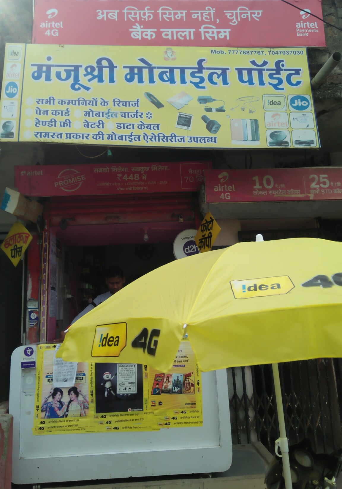 Manju shree mobile Manju shree mobile