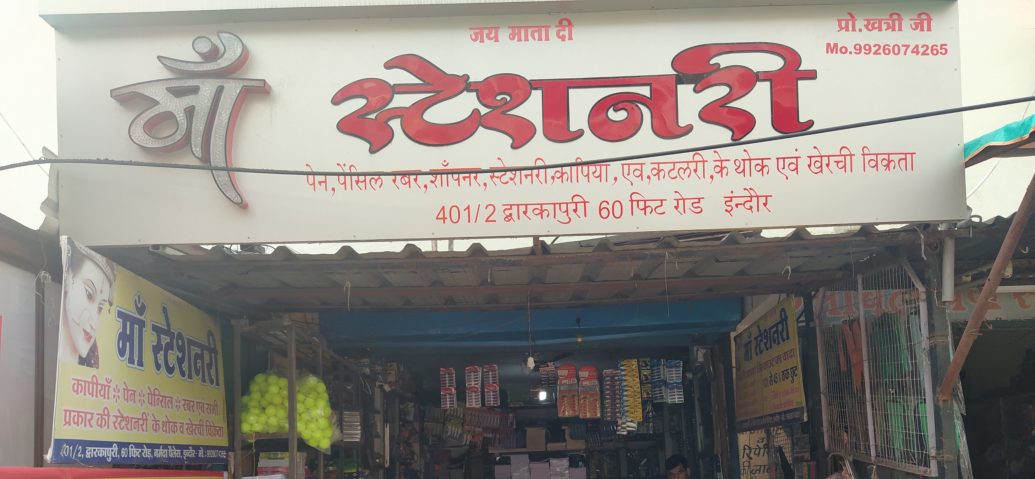 Maa stationery Maa stationery