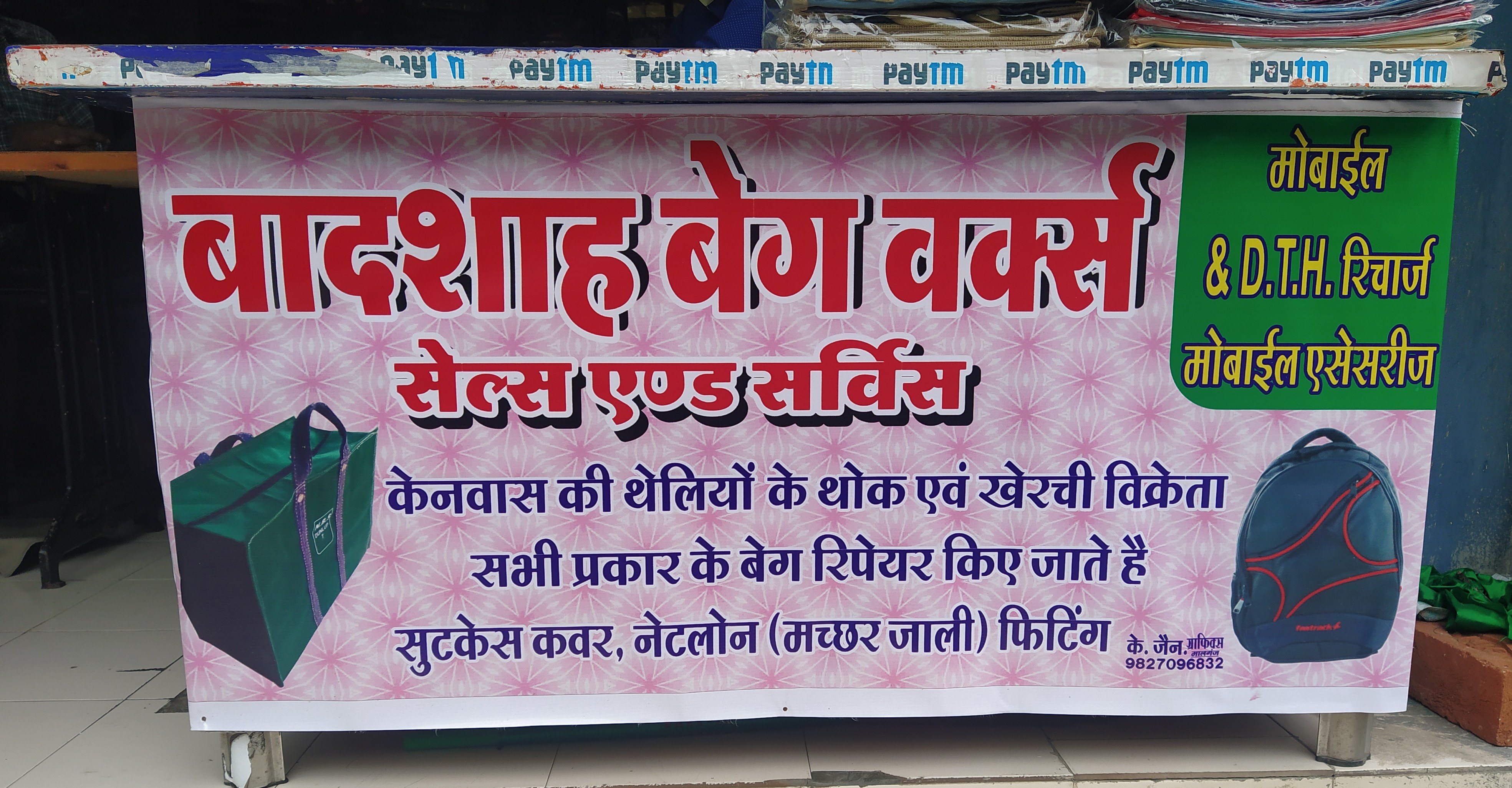 Badshah bag works Badshah bag works