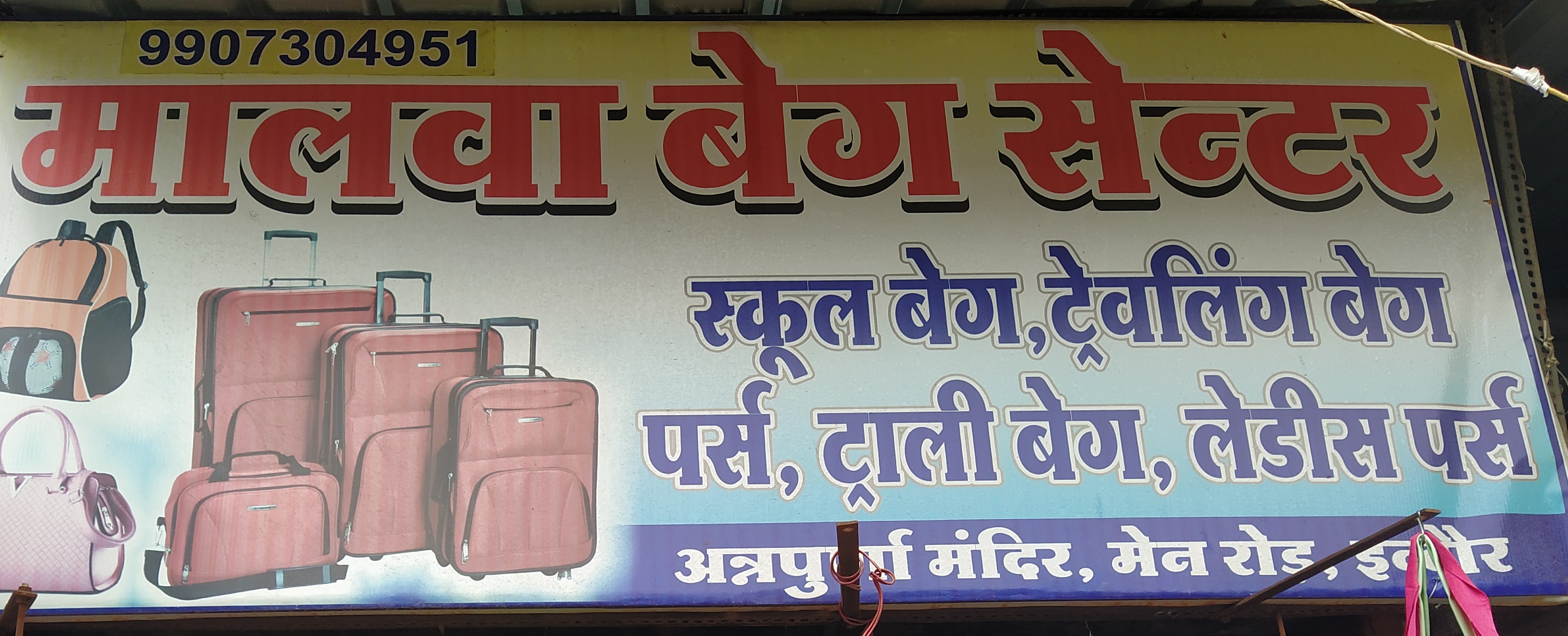 Malwa bag center Malwa bag center