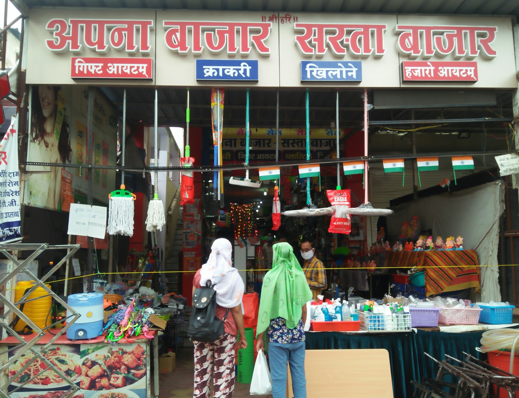 Apna bazar-sasta bazar Apna bazar-sasta bazar